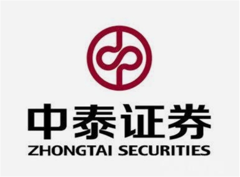 中泰证券