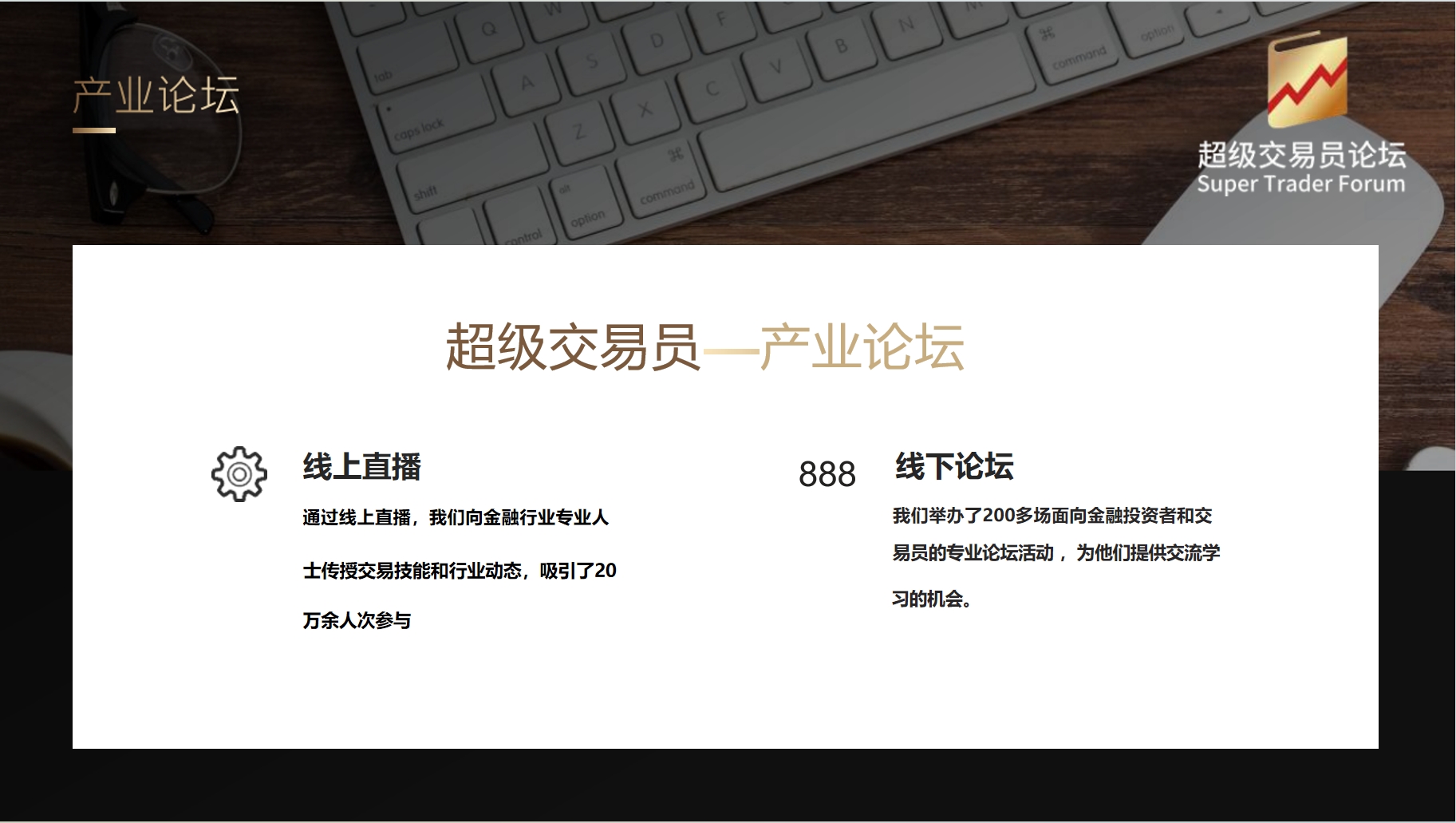产业论坛.png